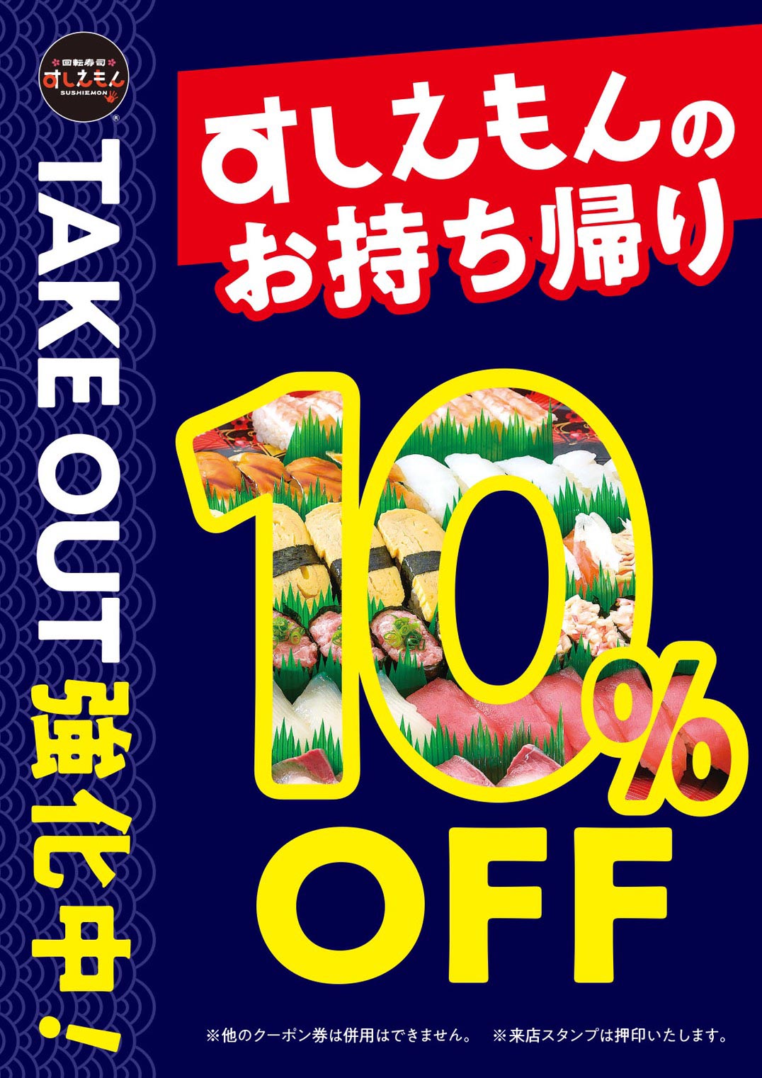 10%OFF