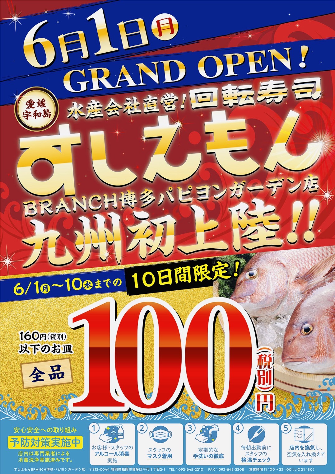 BRANCH博多パピヨンガーデン店オープン