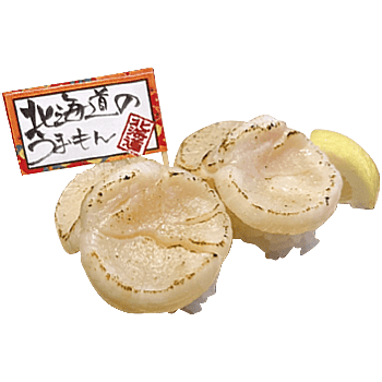 北海道炙り生ほたて